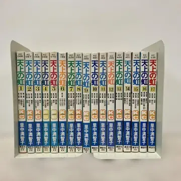 천상의 무지개 1~17권 17권 세트