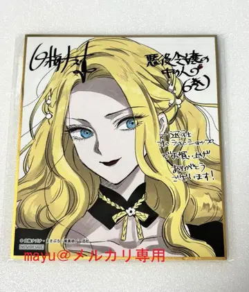 악역 영애의 속사정 일신사 구매 혜택 색지