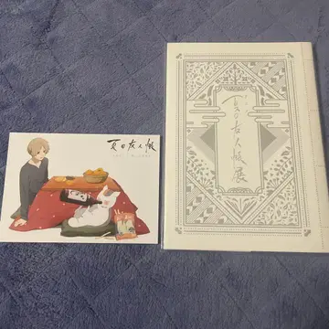 나츠메 우인장 전시회 팜플렛 엽서