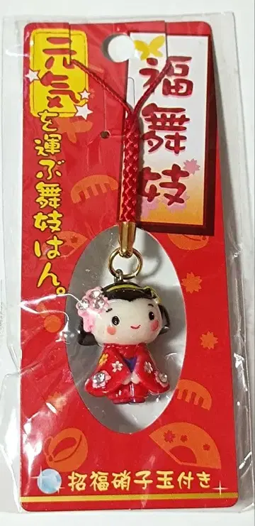 지역 한정 스트랩 마이코 후쿠마이코 새상품