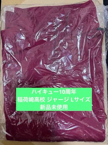 하이큐!! 이나리자키 공식 저지