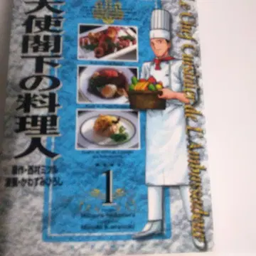 대사 각하의 요리인 전 25권 세트