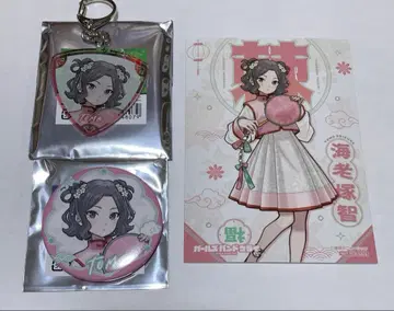 에비즈카 사토시 굿즈