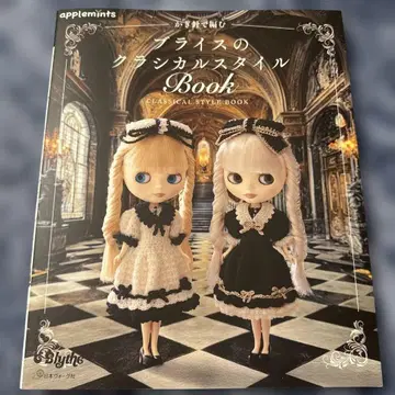 프라이스의 클래시컬 스타일 Book