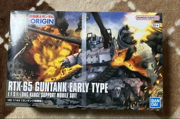 HG 건탱크 초기형