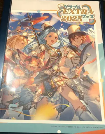 그랑블루 판타지 EXTRA 페스티벌 2025 팜플렛