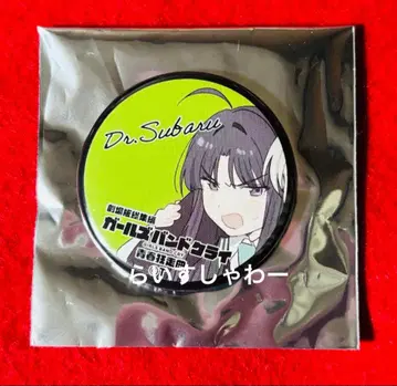 [ 새상품 ] 극장판 걸즈밴드크라이 5주차 입장 혜택 캔뱃지 안와 스바루