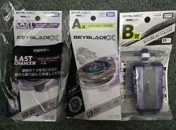 베이블레이드 X DMM 복권 라스트 원상, A상, B상