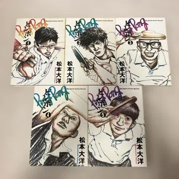 핑퐁 전권 세트