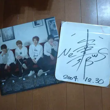 코야마 케이치로 사인 색지와 NEWS 달력 세트