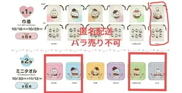 치이카와 코코스 콜라보