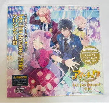 아이츄 솔로 싱글 회장 한정판