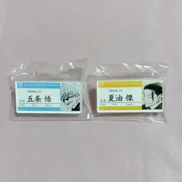 주술회전 고죠 사토루 게토 스구루 명찰 아크릴 배지