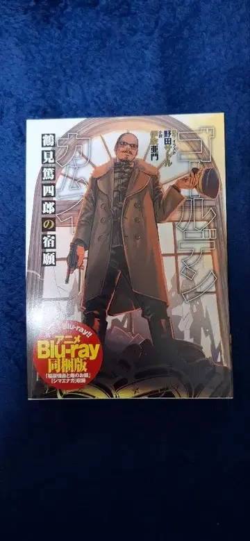 골든 카무이 츠루미 토시로의 숙원 애니메이션 Blu-ray 동고판