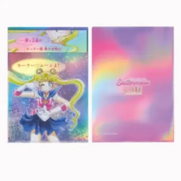 세일러문 카페 오로라 클리어 파일 (세일러문)