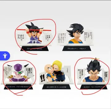 드래곤볼 제일복권 E상 만화 스트럭처 3종 세트
