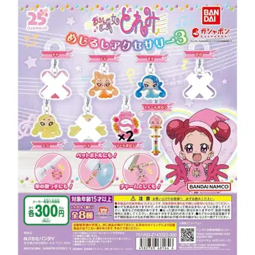 낱개 판매 가능 오쟈마녀 도레미 메지루시 액세서리 3