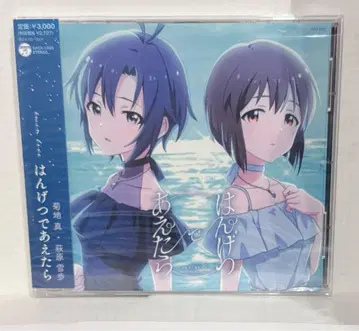 반달이면 좋겠어 회장 구매 오리지널 CD 키쿠치 마코토, 하기와라 유키호