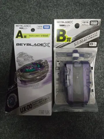베이블레이드 X DMM 복권 A상, B상