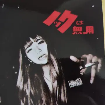 노크는 무용 일본제 일본 소재