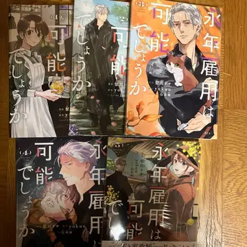 영년 고용은 가능할까요 1~5