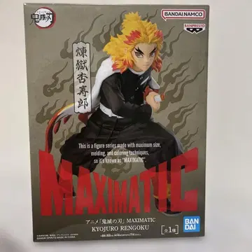 MAXIMATIC 렌고쿠 쿄쥬로 귀멸의 칼날