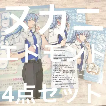 NU:카니발 에드몬드 4세트