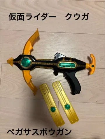 가면라이더 쿠우가 페가수스 보우건