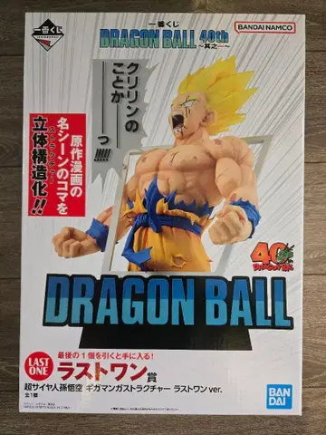 드래곤볼 제일복권 라스트 원상