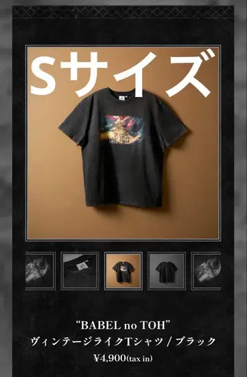 미세스 BABEL no TOH 빈티지 라이크 T셔츠 S 사이즈