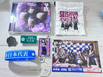 아타라시가쿠노리다즈 굿즈