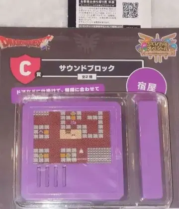 드래곤 퀘스트 복권 가게 C상 사운드 블록 여관