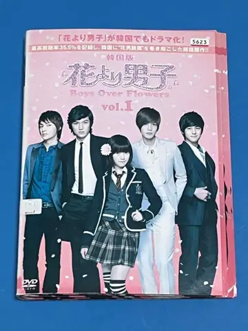 꽃보다 남자 한국판 DVD 렌탈 업 전권