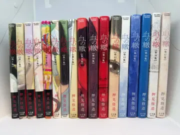 피의 바퀴 전 17권 세트