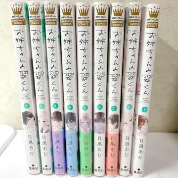 언니의 스이군 전권 세트 1~9권