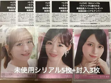 이코라부 19th 싱글 러브송에 습격당하다 미사용 시리얼 5장