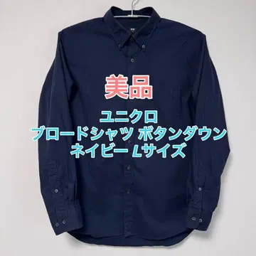 [새상품급] 유니클로 브로드 셔츠 버튼 다운 네이비 M 사이즈