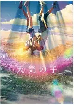 [ 날씨의 아이 ] B2 포스터 C 공식 통신 판매 굿즈