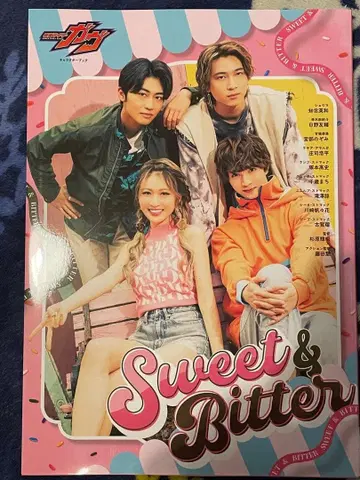 가면라이더 가브 캐릭터북 Sweet&Bitter 응모권 포함