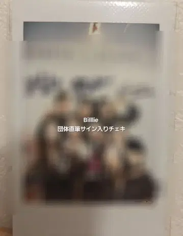 billlie 직필 사인 폴라로이드 단체