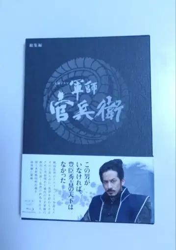 군사 칸베에 총집편 Blu-ray 특전 영상 포함