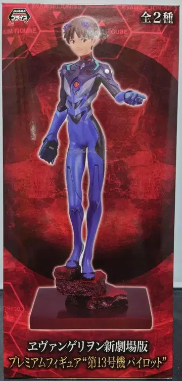 에반게리온 신극장판 프리미엄 피규어 '제13호기 파이롯트' 이카리 신지