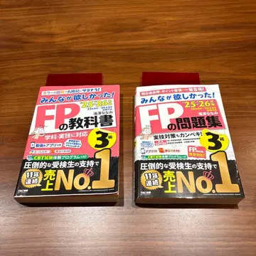 FP 3급 교과서 문제집 세트 3급 TAC 25-26년도