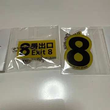 8번 출구 아크릴 참