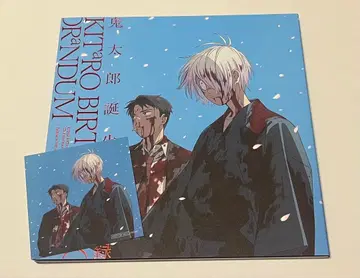 게게게의 수수께끼 키타로 탄생 비망록 특전 스티커 포함