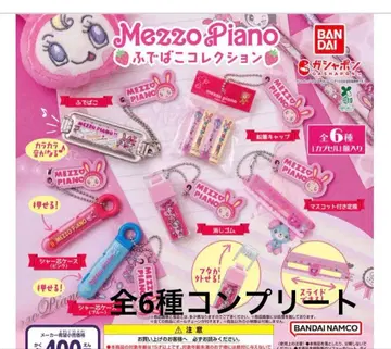 메조피아노 필통 컬렉션 전 6종 컴플리트