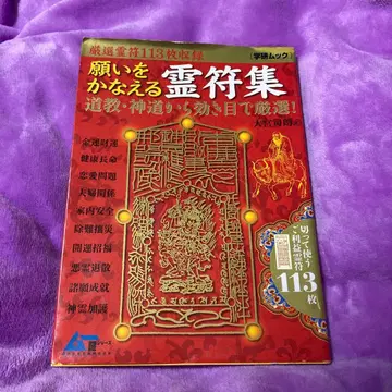 학켄 무크 소원을 이루는 영부집 오미야 시로 무 수수께끼 시리즈