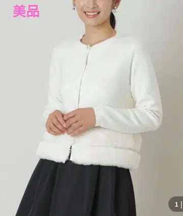 새상품급 2024AW [투 비 시크] 인조 모피 디자인 가디건