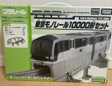 프라레일 도쿄 모노레일 10000계 세트