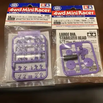 경량 플라스페이서 세트 큰 지름 스태빌라이저 헤드셋 (퍼플)